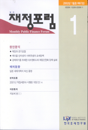 재정과경기조절,케이블인터넷,아르헨티나